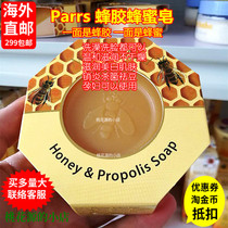 New Zealand Parrs paglio soap honey soap mild moisturizing skin acne Muscle soap 140g