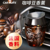 CAR MATE Fast Mette Mouth Perfume On-board International Chants Perfume Seat Oval Car Perfume
