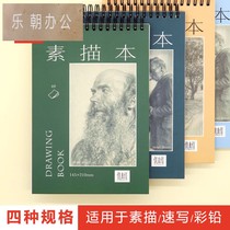 Yubenjia Menzel series sketchbook A4 8K 16K A5 professional art students students beginner sketch sketch paper Hand picture book album Painting color lead graffiti literature and art small fresh special