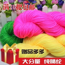 Velvet thread yellow green thread thick middle thick thread wool ball knit sweater Red fine wool sweater black