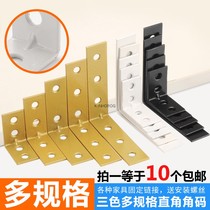  Thickened corner code iron hardware connector Triangle fixed table chair bed reinforced wooden board wall cabinet woodworking bracket support