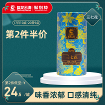 Panlong Yunhai Sanqi Flower 60g Sanqi Flower Yunnan Wenshan Sanqi Flower Tianqi Flower Tea Non-Sanqi Flower Rice