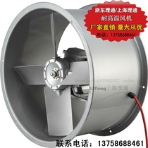 SF5 5 -4 1 1KW flue-cured tobacco axial fan high temperature resistant high humidity baking fan red date baking F grade