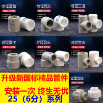 ppr water pipe joint fittings and fittings thickened direct tee 6 Points 25 variable diameter hot melt gray home decoration household elbow