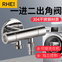 304 stainless steel in-two-out double head washing machine tap connector 4 60% toilet tee angle valve water distributor