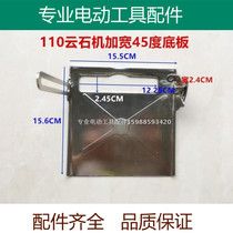 Adapted to Dongcheng FF02-110 cutting machine bottom plate base Stone machine 4SB widening adjustment bottom plate belt 45 degrees