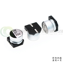 SMD electrolytic capacitors 47uF 100uF 220uF 6 3V 10V 16V 25V 35V 6 3*5 4mm