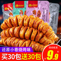 Spicy grilled gluten spicy snack gift bag hand-torn vegetarian meat ready-to-eat spicy tofu casual snacks recommended