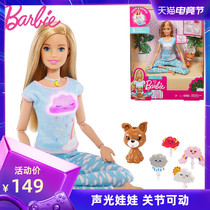 Barbie Barbie doll meditation moment GMJ72 sound and light doll joint movable yoga dress up Girl Toy