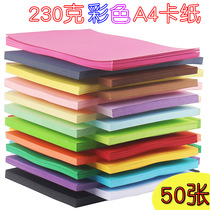 A4 colour cardboard 230g cover paper handmade colour cardboard hand-painted greeting cards black and white colour hard cardboard