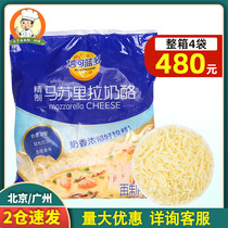 Miaokelan Mozzarella Crushed 3kg brushed cheese cheese pizza home baking materials for commercial use