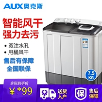 Kyung Dong Shopping Commercial City Official Internet Appliances Elderly Toddler Special Washing Machine Large Capacity Simple Operation Semi-automatic