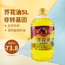 (New) Multi-Power Canola Oil 5L Non-GMO Press Edible Oil Nutrition and Health