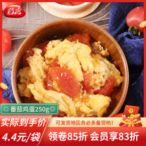 Valley Words Tomato Eggs 250g10 Bag Frozen cover Rice Cooking bag convenient for vegetable quick food Fast Food Cover for a Meal Outside