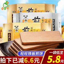 Wangwang pancakes 100g bag of egg pancakes iron plate pancakes original biscuits snow cakes Wangwang big gift bag snacks