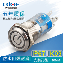 Yamato metal switch button 16mm power symbol button with light angel eye lock self-resetting waterproof