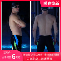 English Hair Mens Swimming Pants Spa Flat Corner Defense Awkward 50% Speed Dry Loose Swimsuit Racing for Great Code Fashion Swimsuit