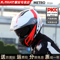 LS2 double lens motorcycle exposed helmet Bluetooth anti-fog rally motorcycle mens and womens spring and summer helmets four seasons