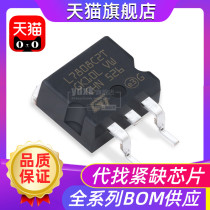 L7808CD2T 1 5A 8v three terminal regulator brand new original TO-263