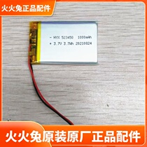 Fire rabbit G7 early education machine battery wifi story machine G6S G63 lithium battery 3 7V