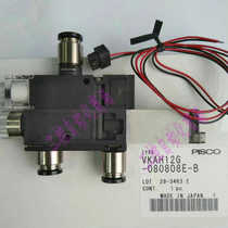 Spot PISCO VKAH12SG VKAH10S VKBH10S VKBH10S 060608E-B-R import vacuum generator