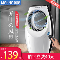 Meiling bladeless fan Household floor fan Silent remote control fan Desktop shaking head electric fan Vertical dormitory safety