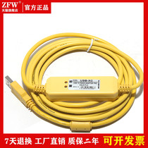 Suitable for Xinjie PLC programming cable USB-XC Xinjie XC1 XC2 XC3 XC5 series PLC cable