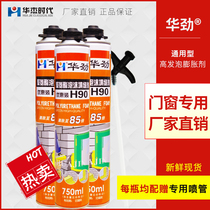 Huajin Foaming Agent Polyurethane Foam Foam Filling Expanding Agent 750ml Gun Tube Foam Adhesive