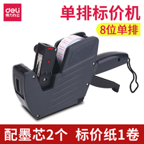 Deli coding machine Price marking machine Price marking machine Single row price marking machine Price tag machine Store convenience store coding machine