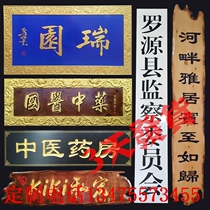 Wood carving solid wood calligraphy plaque arc couplet door head plaque plaque plaque antique carving custom-made Dongyangming