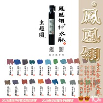Absolute brand new stock Shinto water Divine Water Pneumatic Artisanal color fountain pen ink 3ml portable W