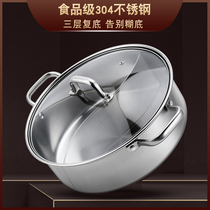 Bottom 304 stainless steel mandarin skillet special hot pot boiler Home Large-capacity oversized commercial hot pot basin