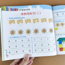 Pinyin 680 questions for admission preparation Pinyin book for young and elementary school entrance examination exercise book Kindergarten preschool class textbook one day practice first grade pinyin spelling training learning artifact childrens books preschool teaching