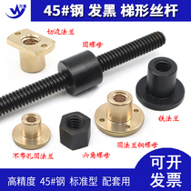 T type wire rod screw trapezoidal wire rod round nut iron flange copper flange nut T20 * 4 pitch length Ren cut