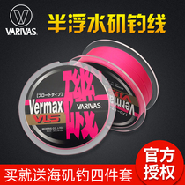 Varivas Semi-floating rock fishing line Sea fishing line Rock rod main line Ya Sub line Sliding drift main line