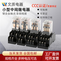 MY2NJ Small intermediate HH52P electromagnetic relay AC 220v DC 5V24V8 feet 14 feet HH54P