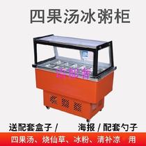 Fruit fishing porridge machine order cabinet four fruit soup stall car stall cabinet restaurant sugar water transparent refrigerated display cabinet