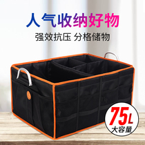 Car accommodating box Car-in-car storage box Vehicle storage box Motor reserve finishing box Multi-functional box folding