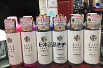  Japan ALES COLOR gray purple pink color care shampoo after dyeing color without silicone oil wash care