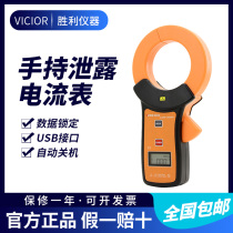 Victory instrument milliampere clamp meter VC6800 clamp leakage ammeter leakage clamp Multimeter
