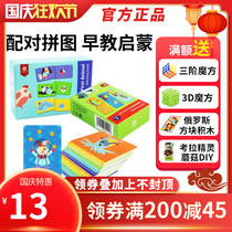 Pinwheel card pairing large collection animal pattern matching game cognitive puzzle early education Enlightenment card