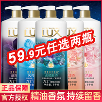 Lux Body Wash Lotion Male and Female Fragrant Family Dress Endurance Official Flagship Store Brand