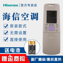 Hisense air conditioning remote control RCH-3066VA KFR-32G 77VZBP 3502G BP 3519G BP