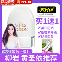 VitaBloom Zhizhi Sunscreen face dedicated female face UV protection summer student party parity male
