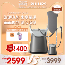 Philips supercharged hanging ironing machine household GC628 double rod hanging vertical steam sterilization iron ironing machine ironing machine