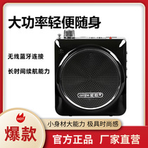 Love song Q26 teacher High-power loudspeaker teaching with little bee guide waist hanging U disk loud voice player