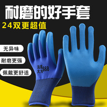  Gloves labor insurance plastic non-slip latex thickened labor belt rubber rubber film wear-resistant male workers work on the ground