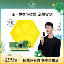 (Wang Yibo endorsement)New Zealand imported Ricky Olan UMF Manuka natural honey honey bar gift box