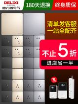 Delixi switch socket official flagship store 86 concealed household silver gray five-hole socket panel porous switch