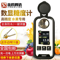 Digital display brix meter High-precision fruit sugar meter Rechargeable electronic sugar tester Sweetness measurement refractometer